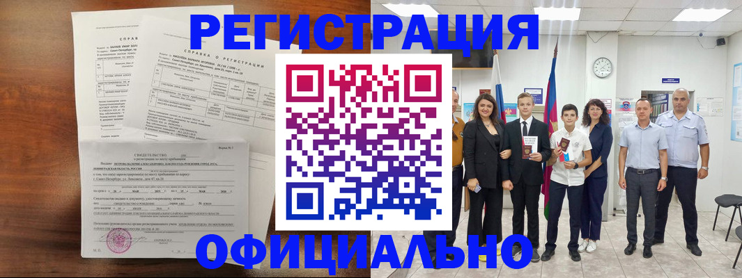 временная регистрация недорого в Нижней Туре