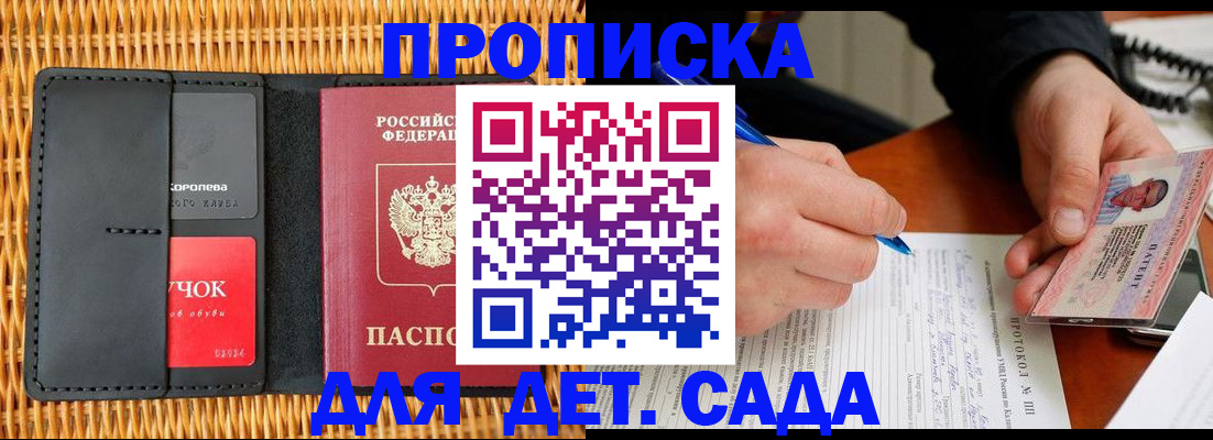 купить прописку в Нижней Туре