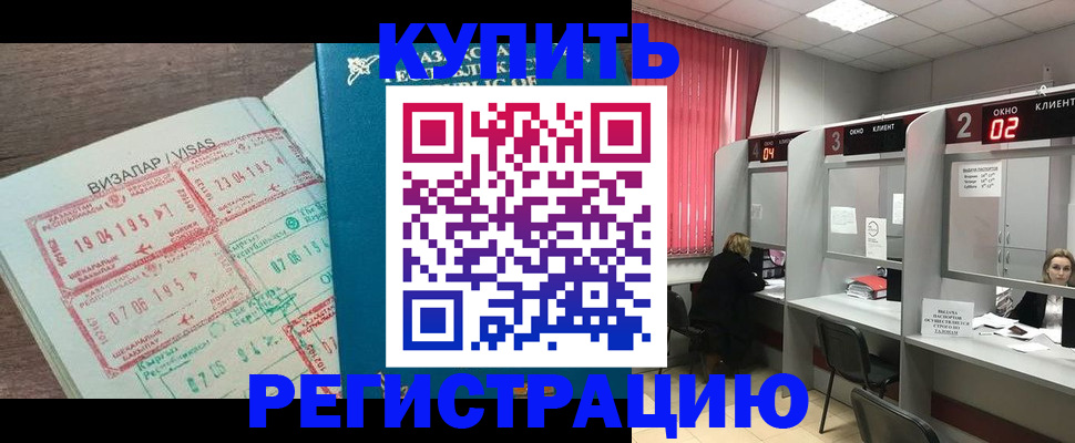 временная регистрация в Нижней Туре